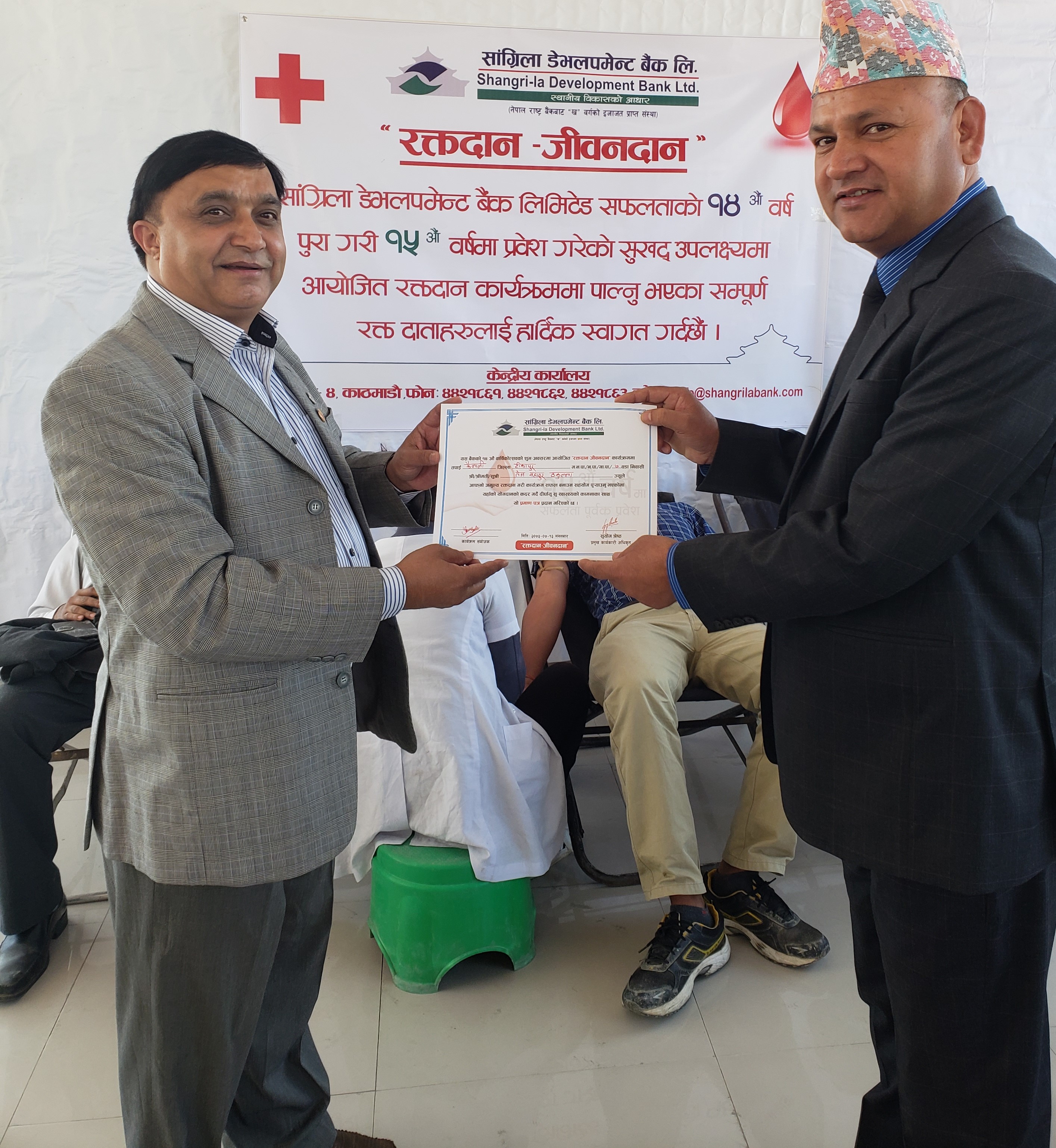 साँग्रिला डेभलपमेन्ट १५ औ बर्षमा प्रवेश