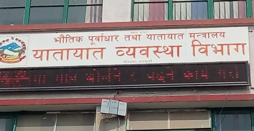 रुट परमिट खुला