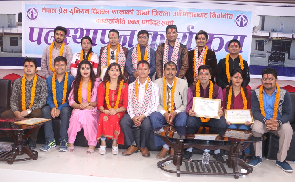 प्रेस युनियन चितवनको पदभार ग्रहण