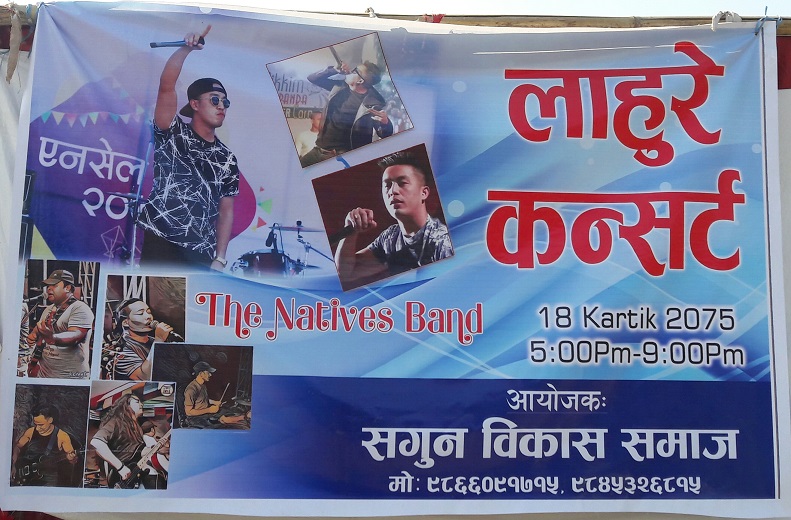 सगुन महोत्सवमा ‘लाउरे कन्सर्ट’ हुने