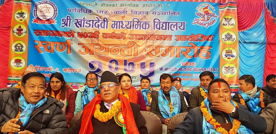 छिट्टै स्थानीय सरकारले कर्मचारी भर्ना गर्न पाउँछ : प्रचण्ड