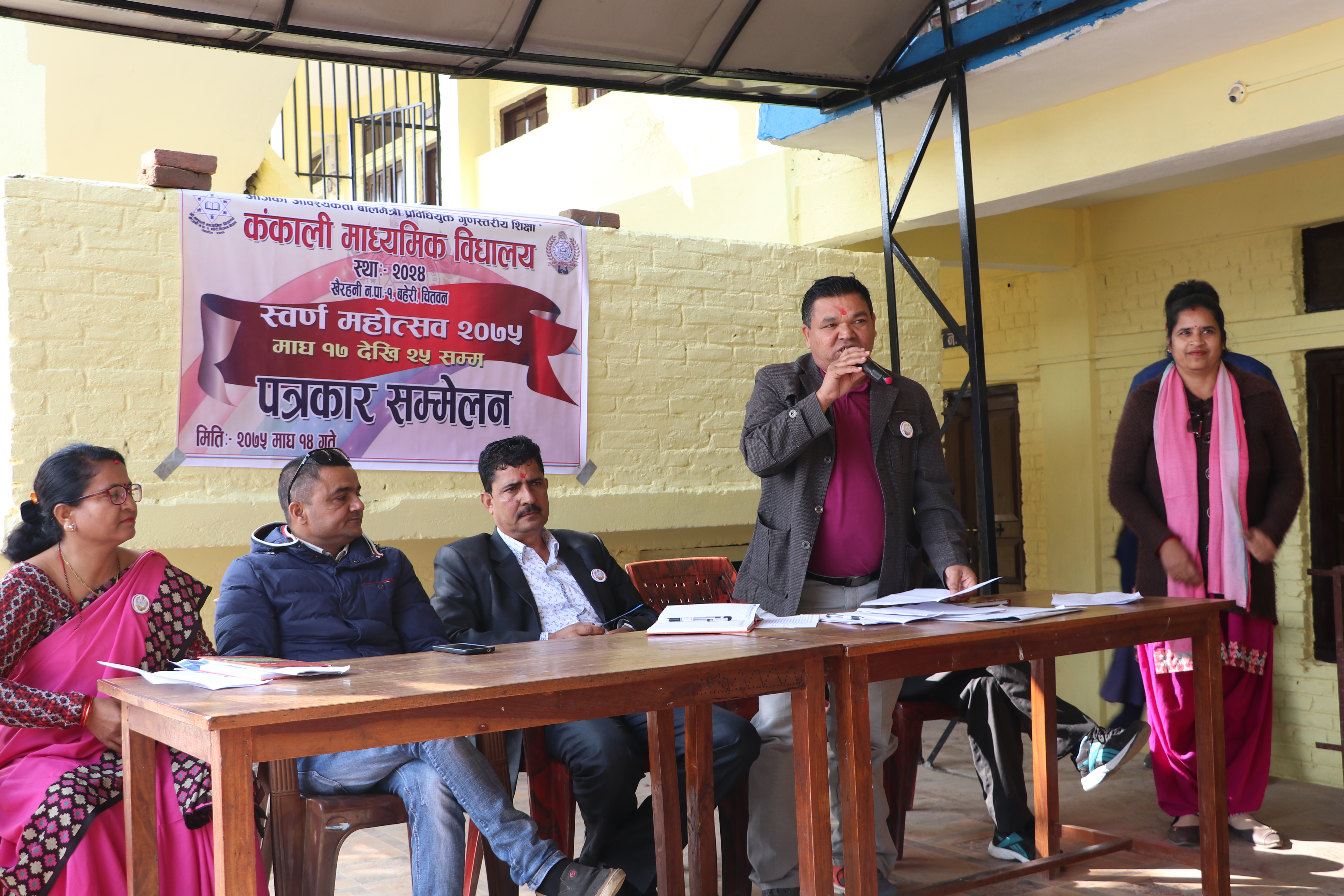 कंकाली माविको स्वर्णमहोत्सव पूर्वप्रधानमन्त्री प्रचण्डले उद्धघाटन गर्ने