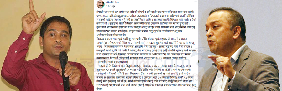 हिम्मत भए मुठभेडका लागि त्रिचन्द्रमा आउन गगनलाई महरको चुनौती