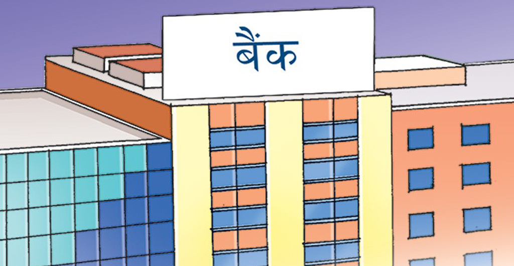 विभिन्न वाणिज्य बैंकका सिइओहरुमाथि तीनपुस्ते विवरण मागेर आजित