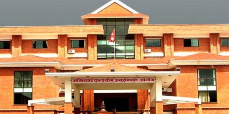 उजुरी नपरे पनि बाँस्कोटामाथि अनुसन्धान गर्न सकिन्छ : अख्तियार