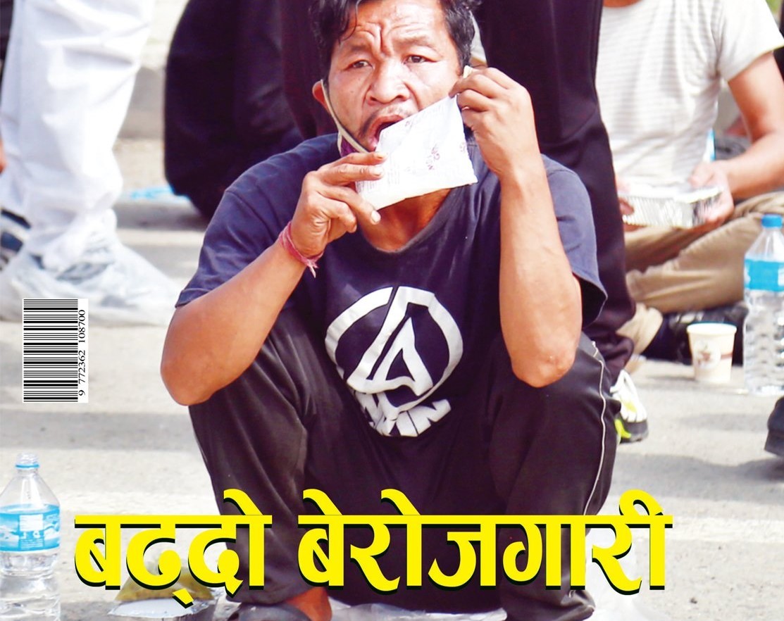 प्रधानमन्त्री रोजगार कार्यक्रमका लागि रुकुम(पूर्व)मा चार हजार  बेरोजगार सूचीकृत