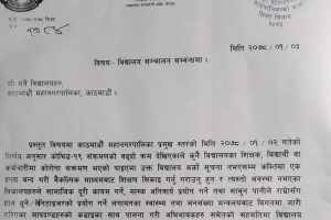 कोरोना सङ्क्रमण देखिए विद्यालय बन्द गर्नसक्ने