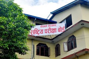 कक्षा १२ को परीक्षा स्थगित