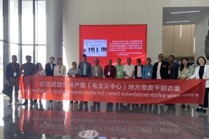 माओवादी केन्द्रका नेताहरु चीनको चोङकिङमा