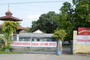 वीरगञ्ज भन्सारद्वारा १८ अर्ब ३९ करोड राजस्व सङ्कलन