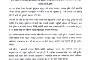 लामो दुरीका सवारी साधन तीन दिन चलाउन नपाइने