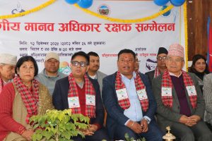 ‘तेस्रो वातावरणीय मानवअधिकार रक्षक सम्मेलन’ सम्पन्न