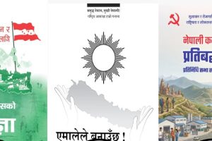 प्रमुख राजनीतिक दलका वाचाः सबल र आत्मनिर्भर अर्थतन्त्र