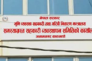 सहकारीका साना बचतकर्ताको रकम फिर्ता सुरु