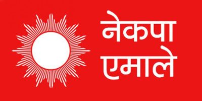 एमाले केन्द्रीय सदस्यको कार्यविभाजनः अध्यक्ष र महासचिवले अन्तिमरूप दिने