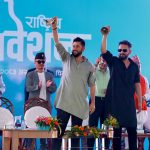 सभापति लामिछाने र वरिष्ठ नेता शाहद्वारा महाधिवेशन उद्घाटन