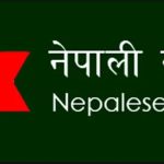 प्रभावित क्षेत्रमा सेनाद्वारा उद्धार र राहत तीव्र