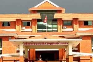 अख्तियारद्वारा १० जनामाथि आरोपपत्र दायर