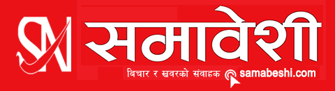 समावेशी